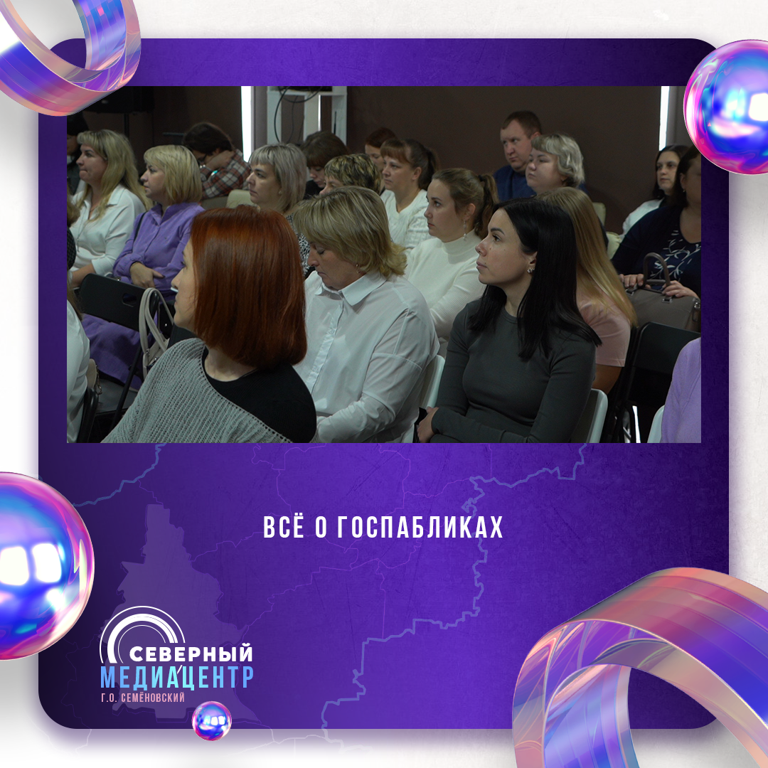 &nbsp;Всё о госпабликах